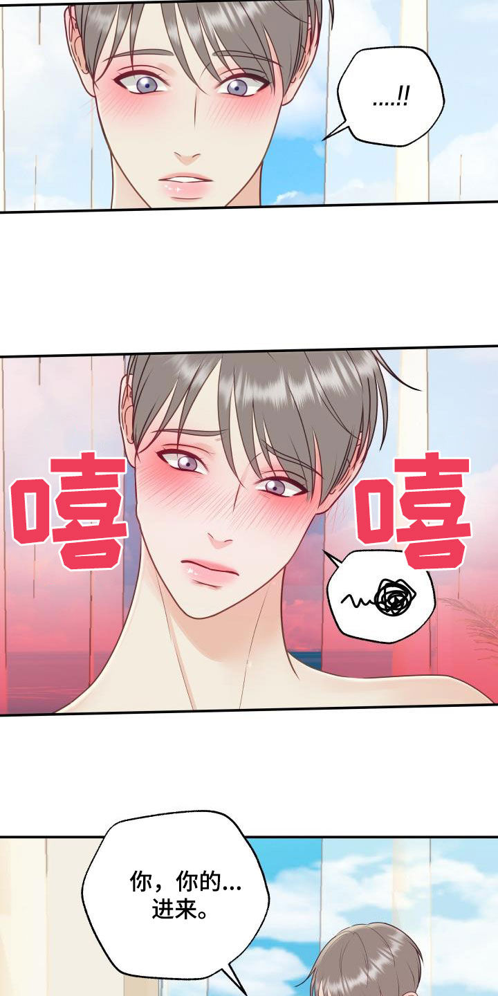 《我非常幸福》第79章【第二季】折磨 第9页