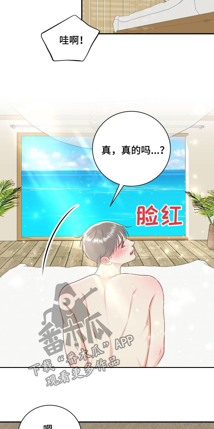 《我非常幸福》第78章【第二季】新尝试 第10页