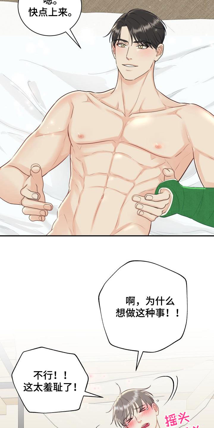 《我非常幸福》第78章【第二季】新尝试 第11页