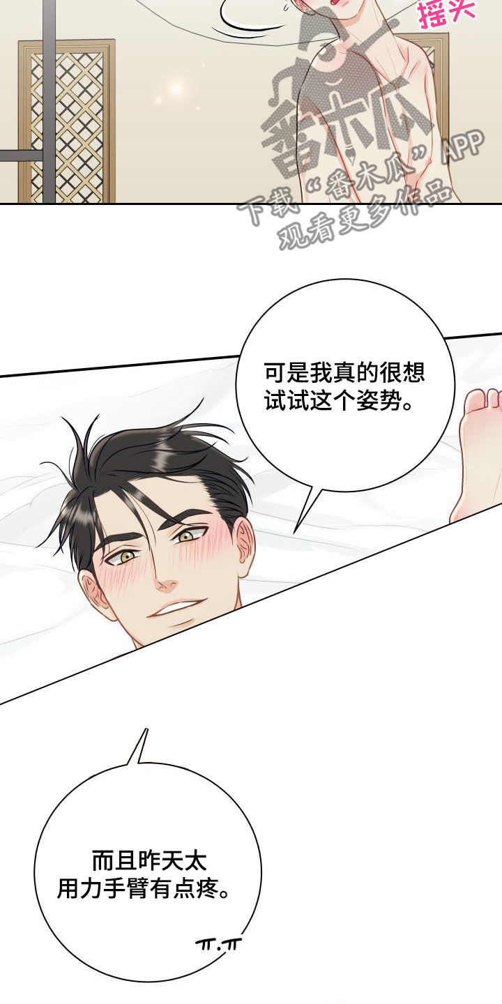《我非常幸福》第78章【第二季】新尝试 第12页