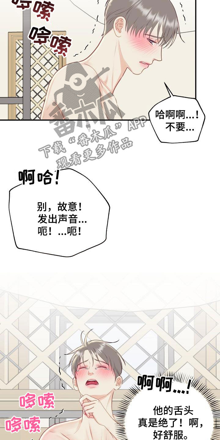 《我非常幸福》第78章【第二季】新尝试 第15页