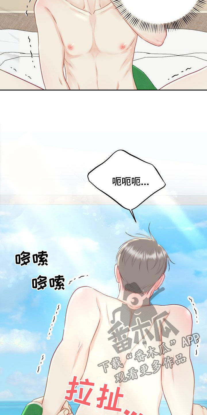 《我非常幸福》第78章【第二季】新尝试 第16页