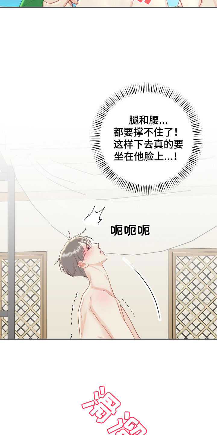 《我非常幸福》第78章【第二季】新尝试 第17页