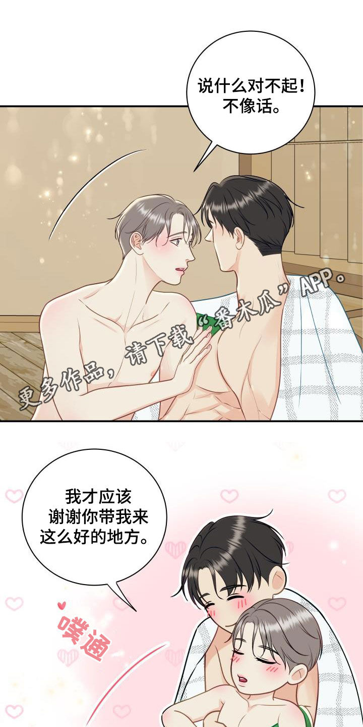 《我非常幸福》第78章【第二季】新尝试 第1页