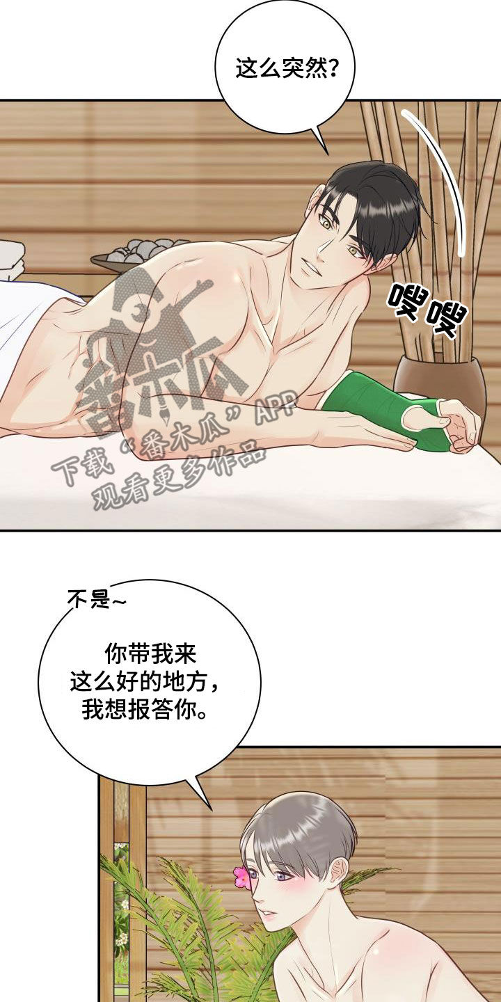 《我非常幸福》第78章【第二季】新尝试 第7页