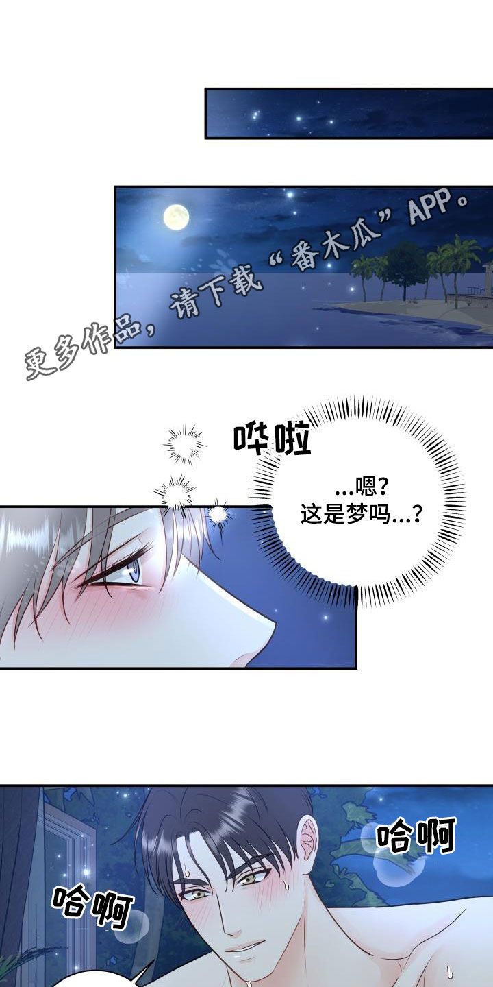 《我非常幸福》第76章【第二季】我们在度蜜月 第1页