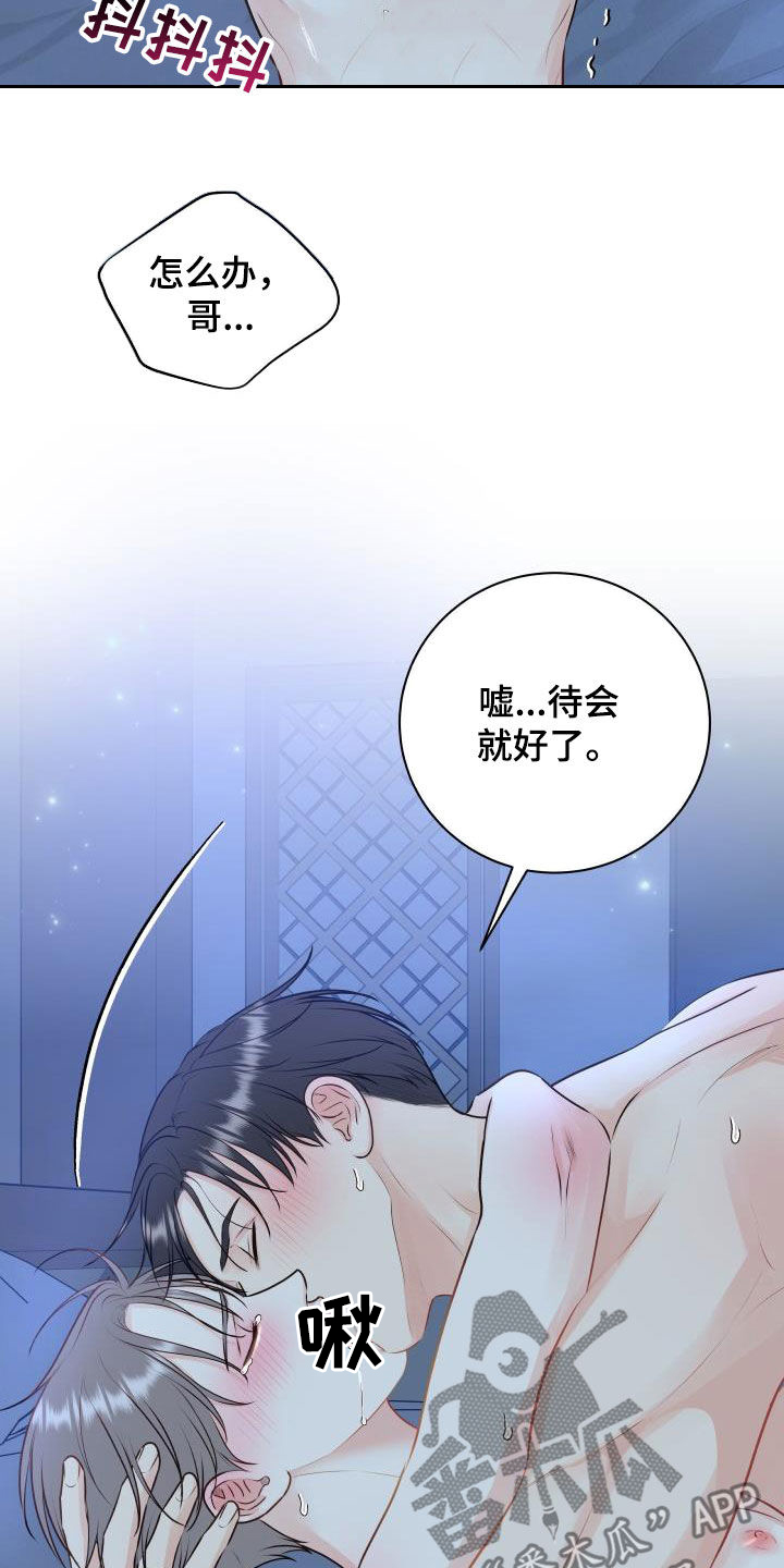 《我非常幸福》第76章【第二季】我们在度蜜月 第7页