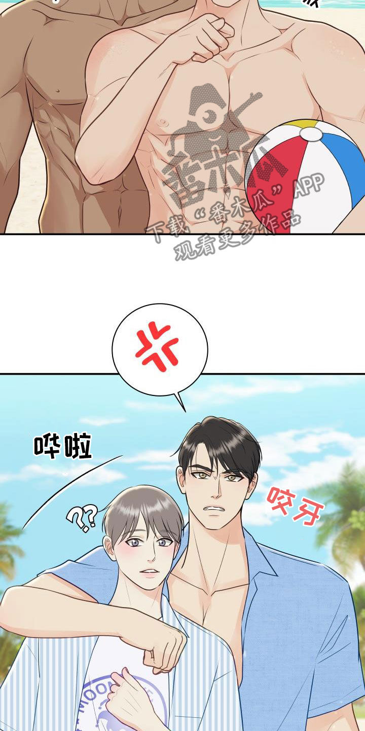 《我非常幸福》第77章【第二季】不踏实 第10页