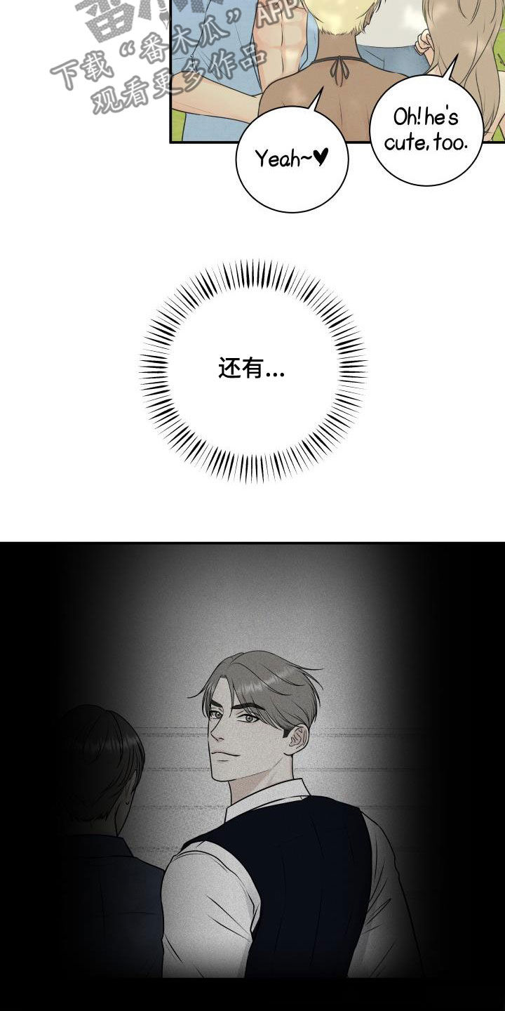 《我非常幸福》第77章【第二季】不踏实 第5页