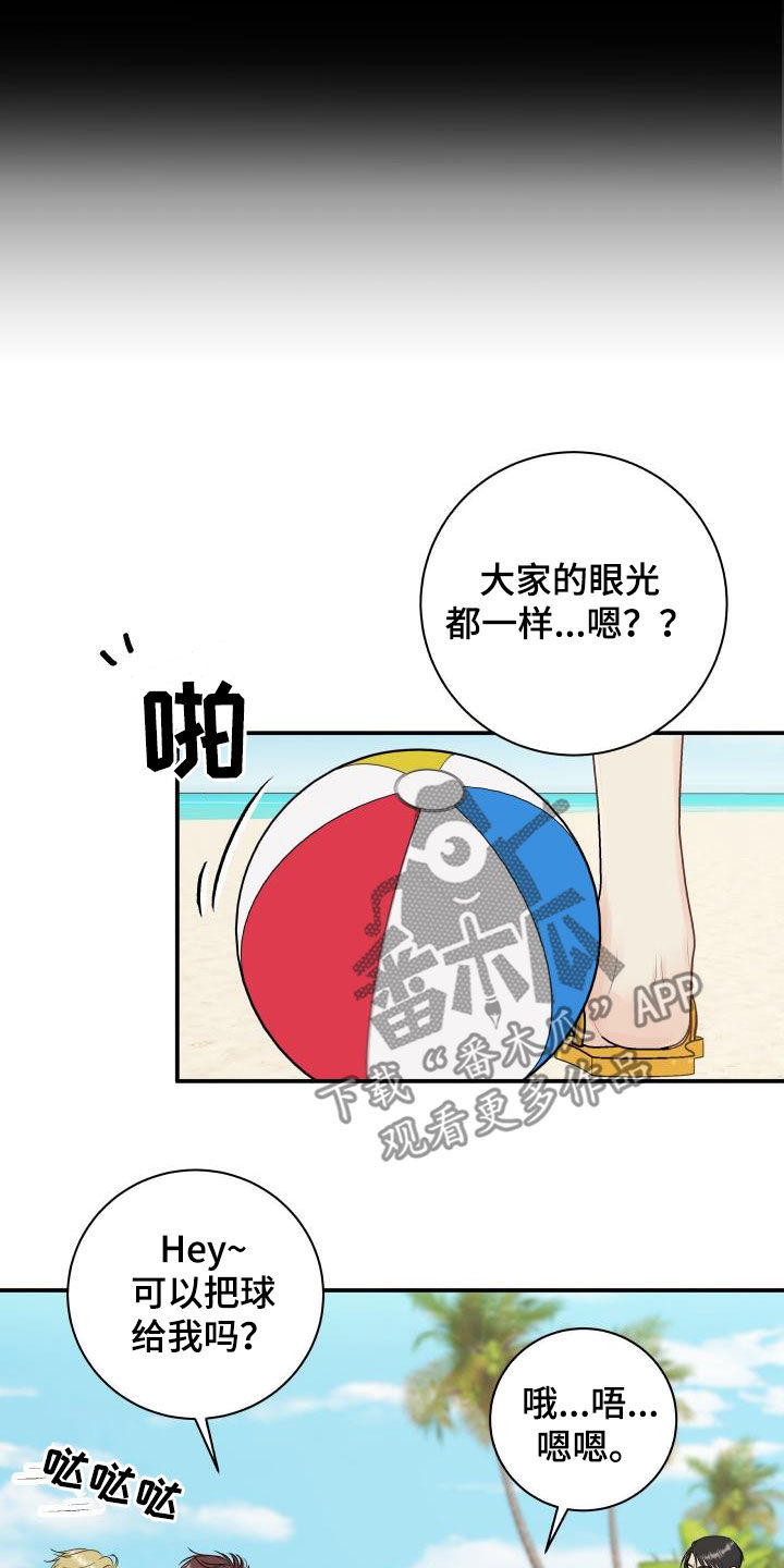 《我非常幸福》第77章【第二季】不踏实 第6页