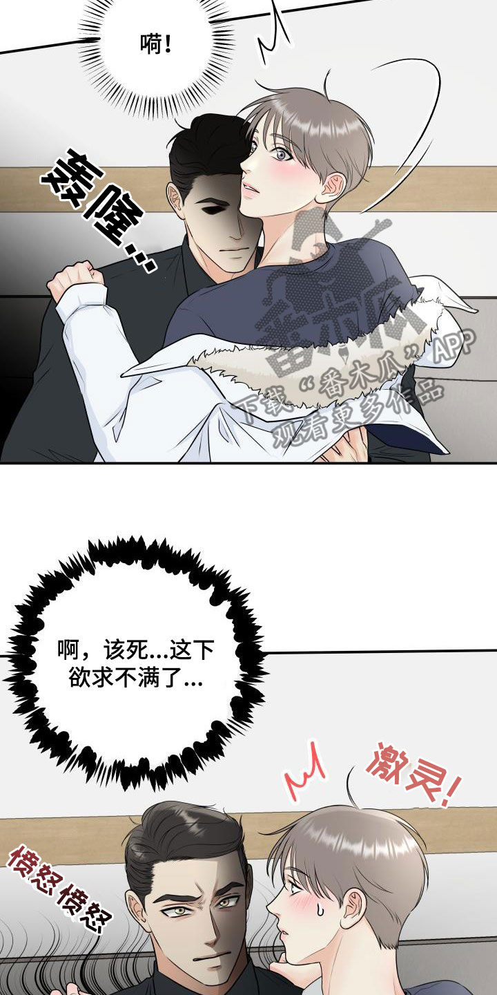 《我非常幸福》第72章【第二季】去死吧 第11页