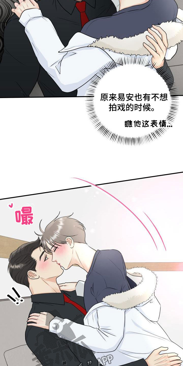 《我非常幸福》第72章【第二季】去死吧 第12页