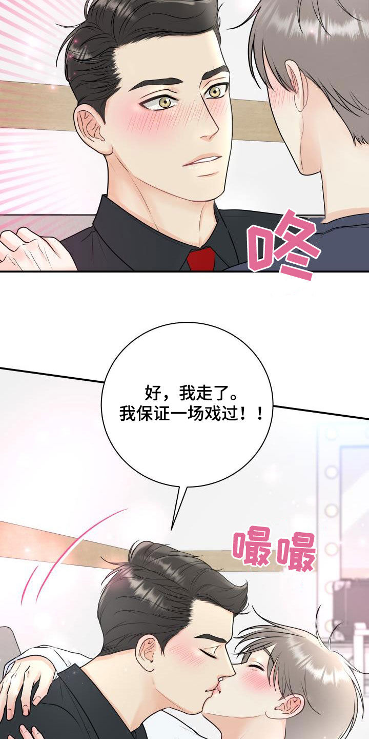 《我非常幸福》第72章【第二季】去死吧 第14页