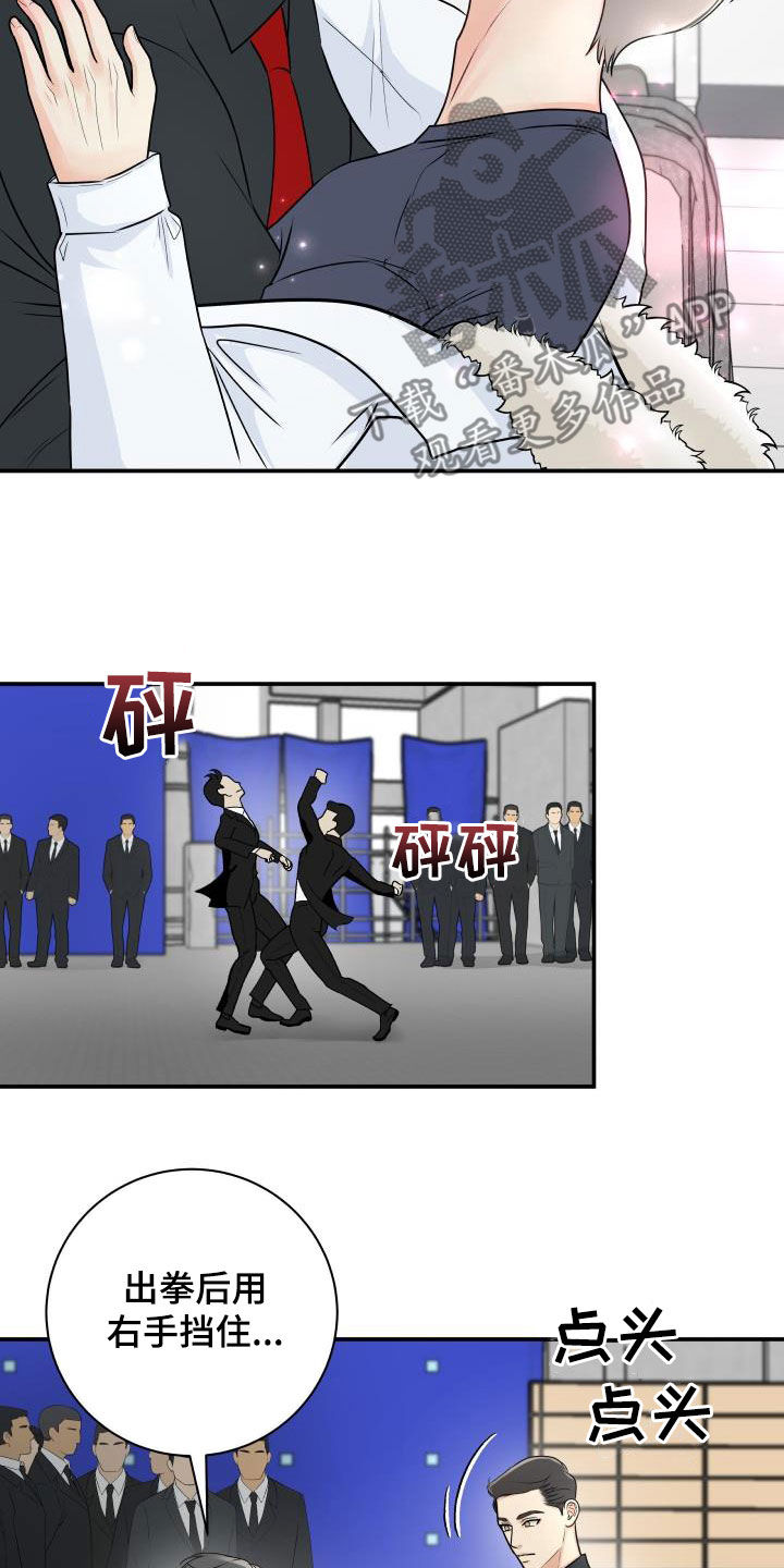 《我非常幸福》第72章【第二季】去死吧 第15页
