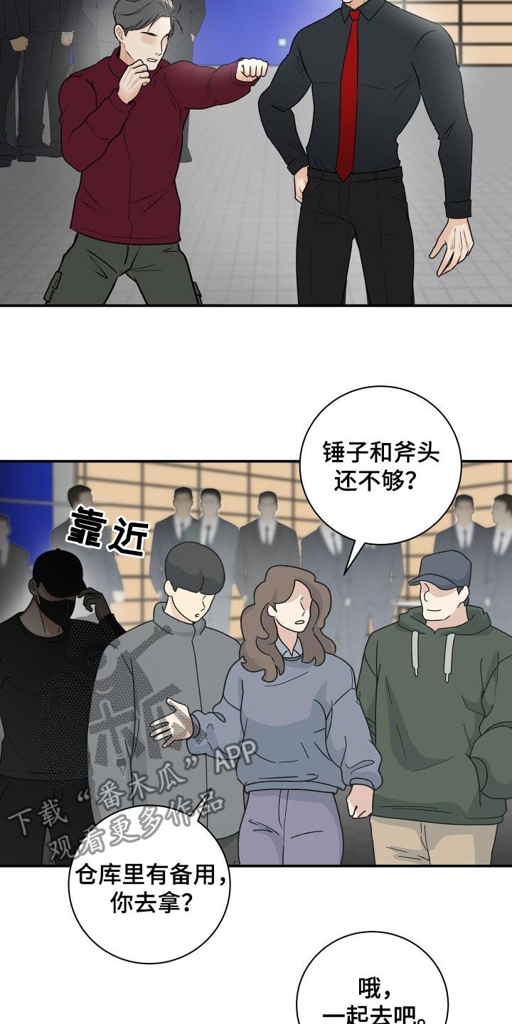 《我非常幸福》第72章【第二季】去死吧 第16页