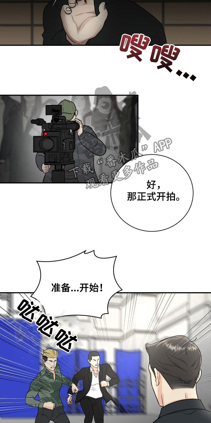 《我非常幸福》第72章【第二季】去死吧 第18页