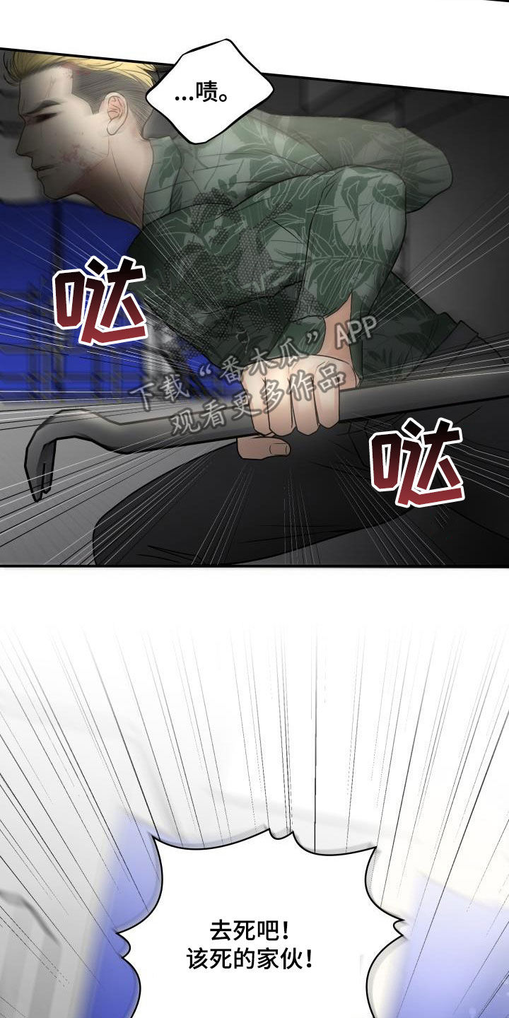 《我非常幸福》第72章【第二季】去死吧 第20页