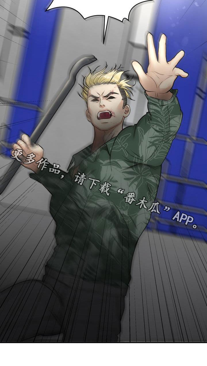 《我非常幸福》第72章【第二季】去死吧 第21页