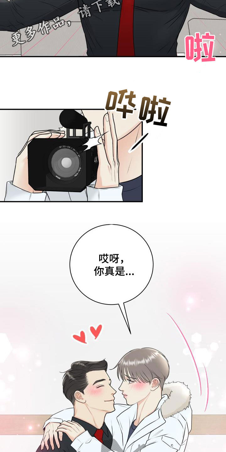《我非常幸福》第72章【第二季】去死吧 第2页