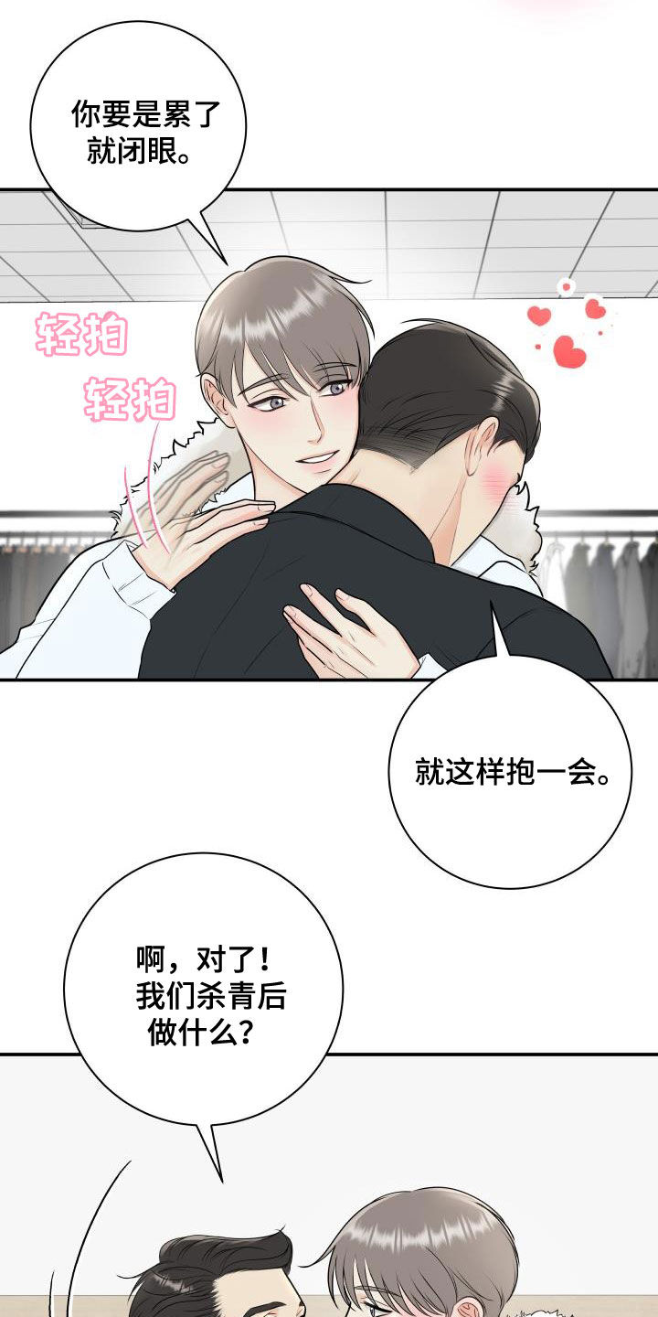 《我非常幸福》第72章【第二季】去死吧 第4页