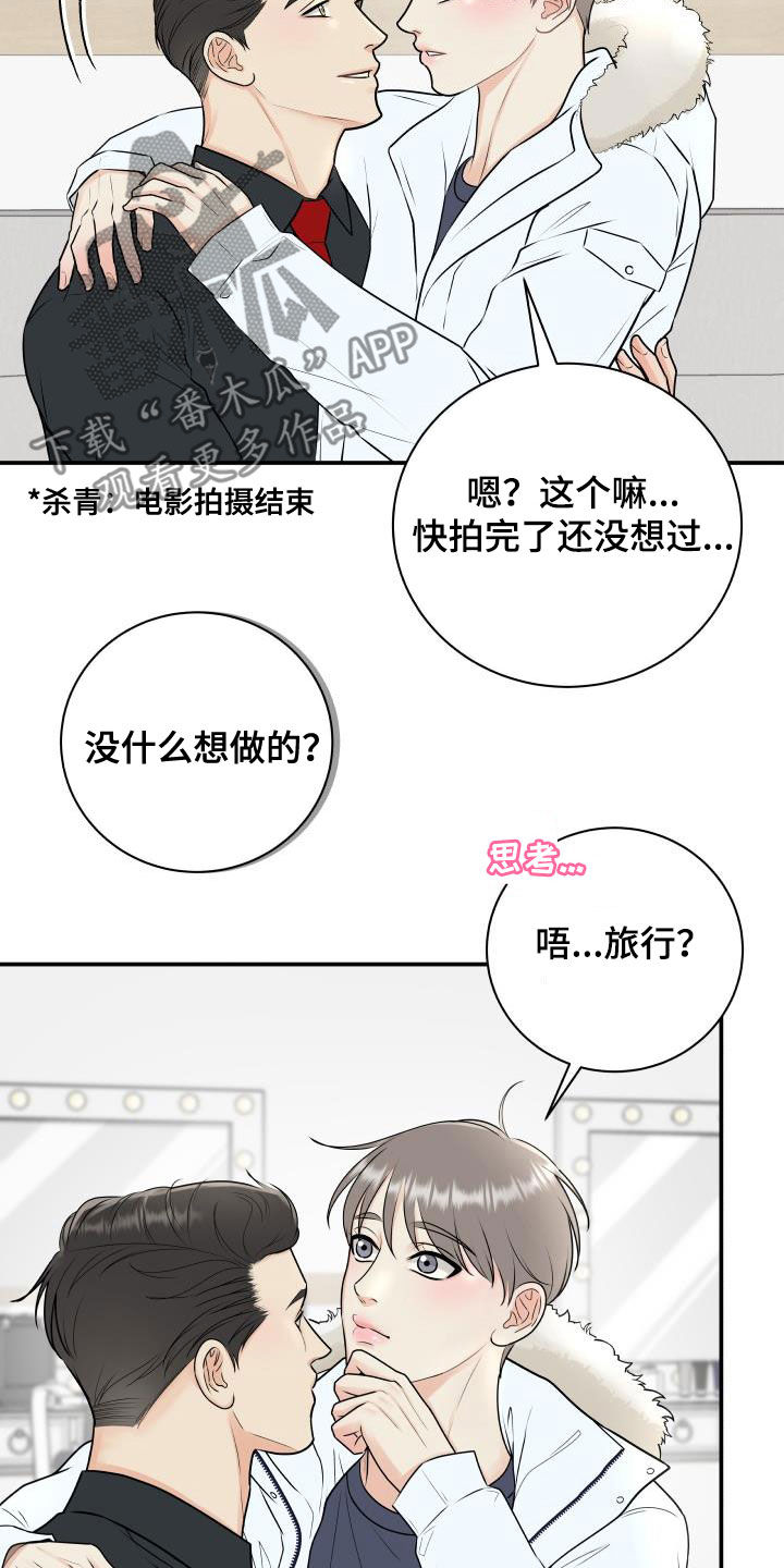 《我非常幸福》第72章【第二季】去死吧 第5页