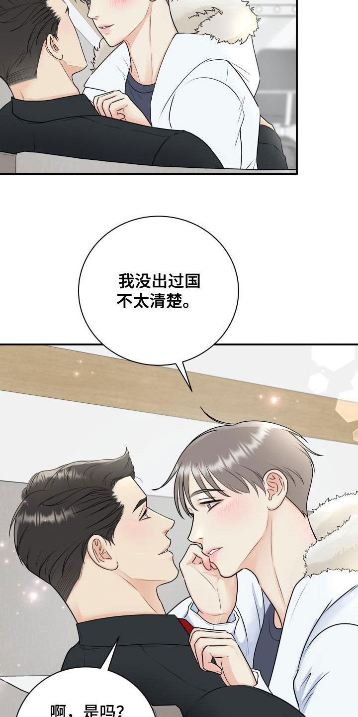 《我非常幸福》第72章【第二季】去死吧 第7页