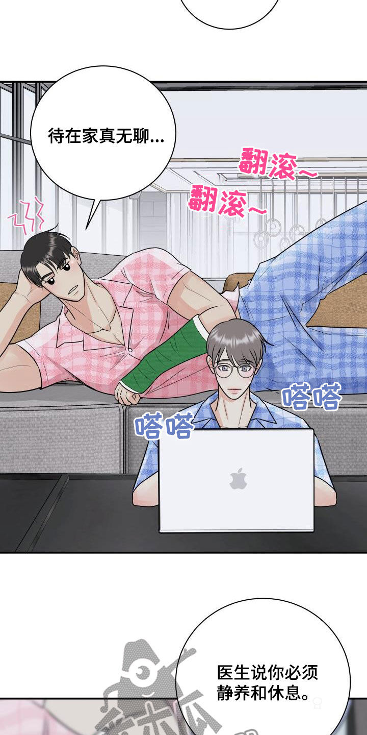 《我非常幸福》第73章【第二季】暂停拍戏 第17页