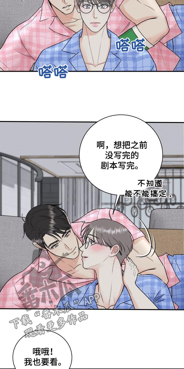 《我非常幸福》第73章【第二季】暂停拍戏 第19页