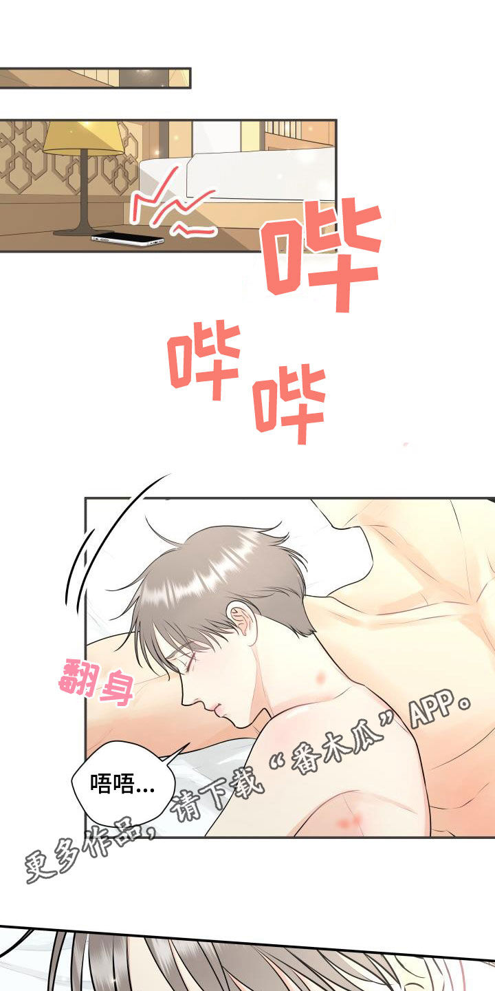 《我非常幸福》第73章【第二季】暂停拍戏 第1页