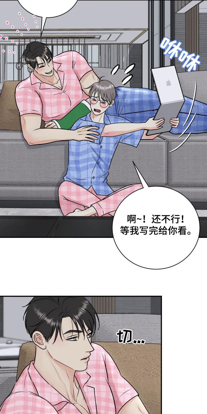 《我非常幸福》第73章【第二季】暂停拍戏 第20页