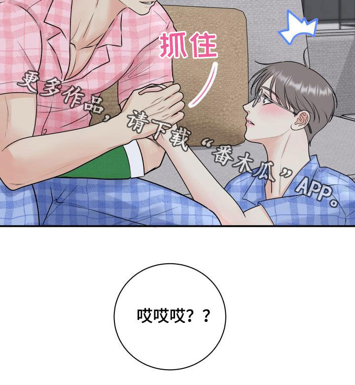 《我非常幸福》第73章【第二季】暂停拍戏 第23页