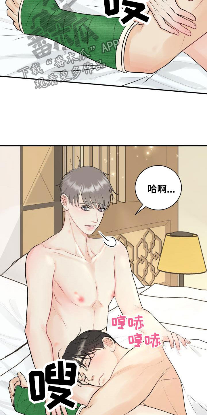 《我非常幸福》第73章【第二季】暂停拍戏 第6页