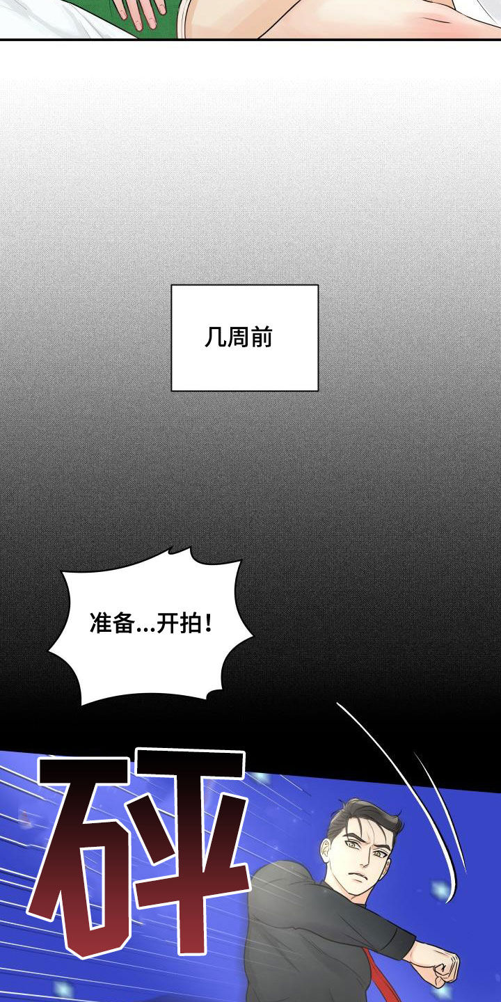 《我非常幸福》第73章【第二季】暂停拍戏 第7页