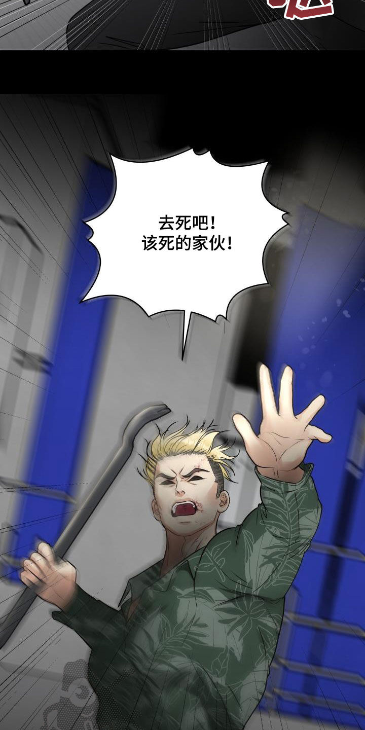《我非常幸福》第73章【第二季】暂停拍戏 第9页