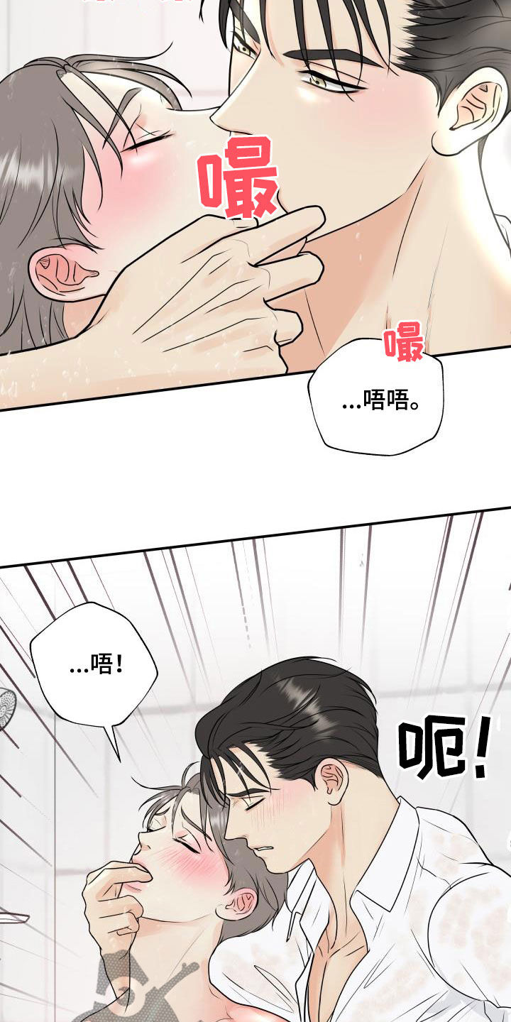 《我非常幸福》第70章【第二季】倒霉透了 第13页
