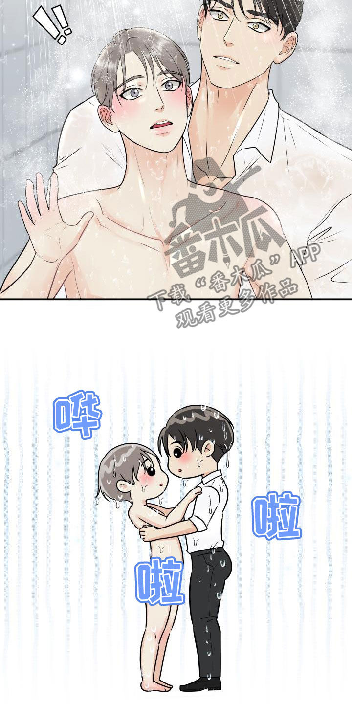 《我非常幸福》第70章【第二季】倒霉透了 第16页