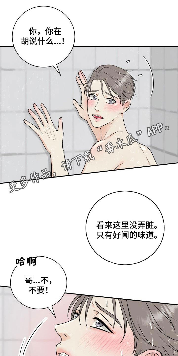 《我非常幸福》第70章【第二季】倒霉透了 第1页