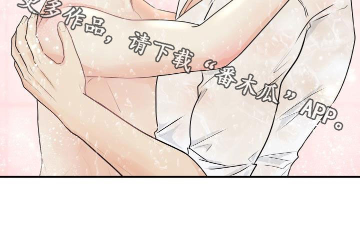 《我非常幸福》第70章【第二季】倒霉透了 第20页