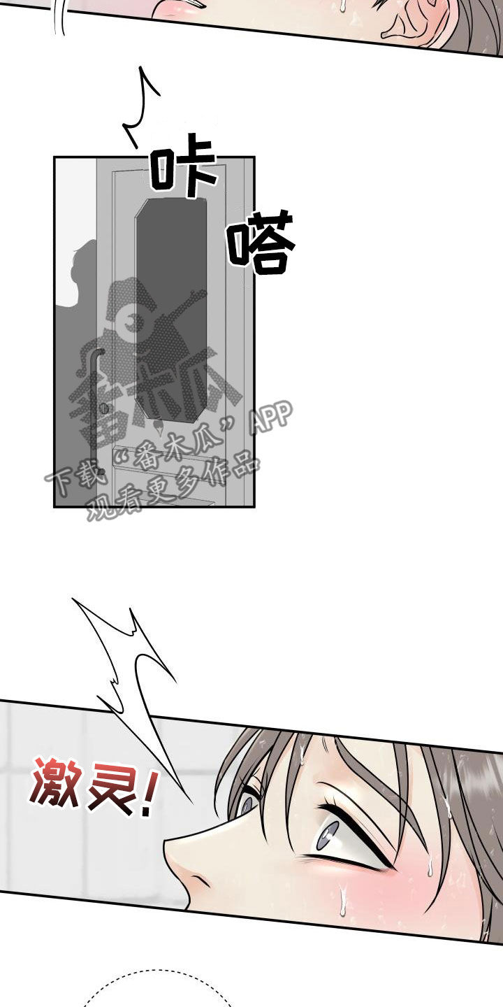 《我非常幸福》第70章【第二季】倒霉透了 第2页