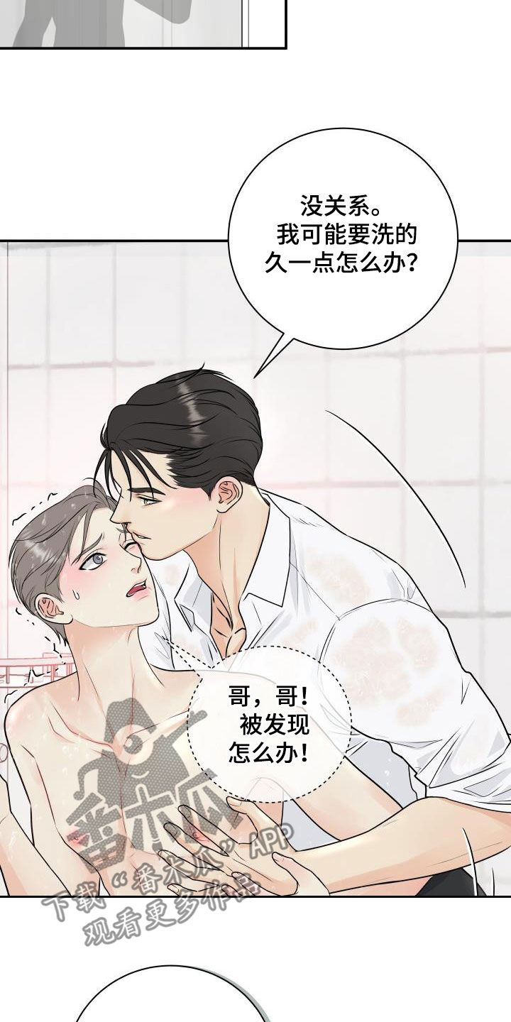 《我非常幸福》第70章【第二季】倒霉透了 第6页
