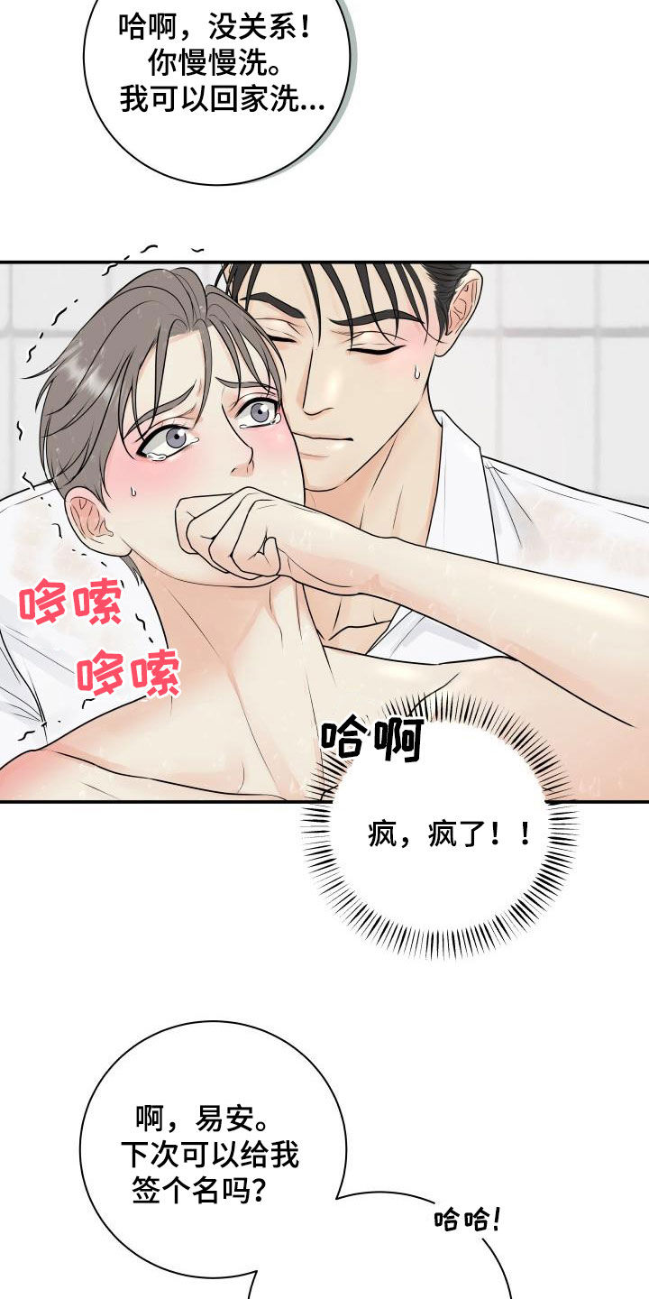 《我非常幸福》第70章【第二季】倒霉透了 第7页