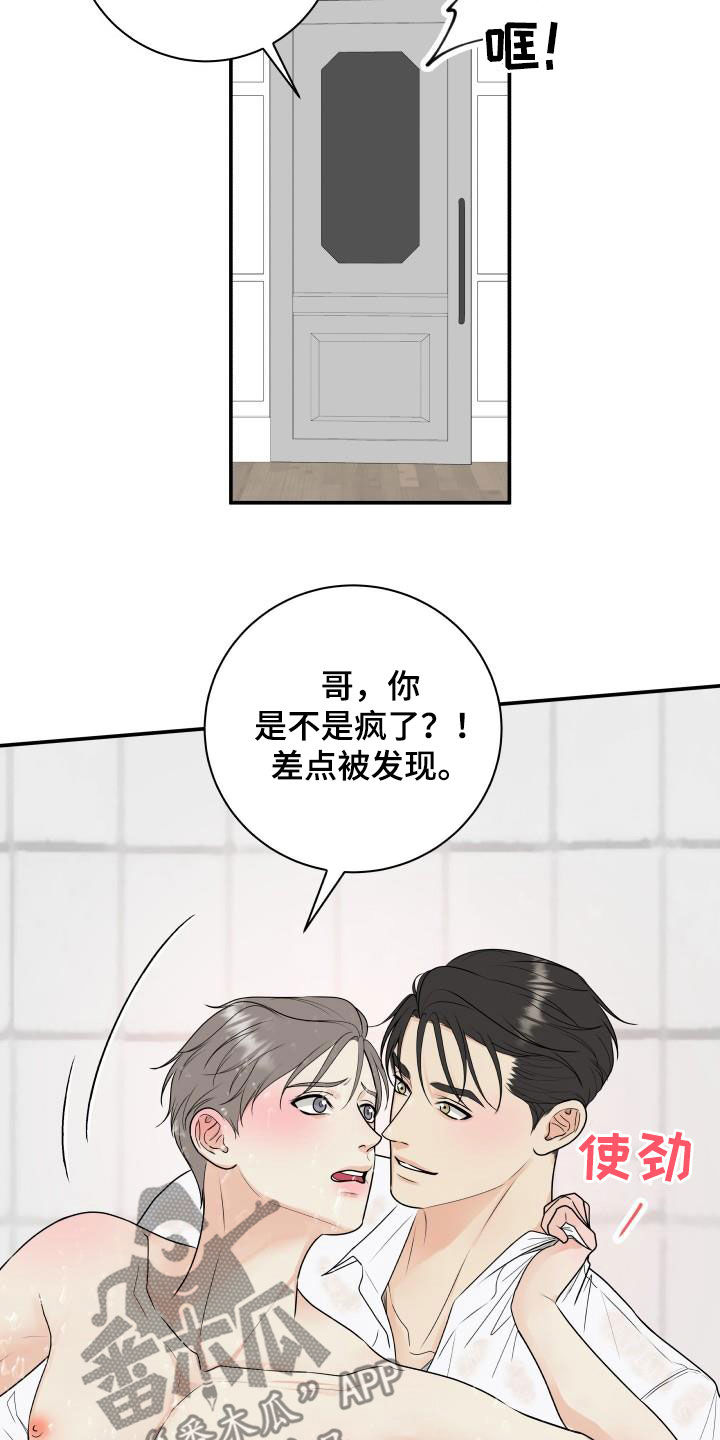 《我非常幸福》第70章【第二季】倒霉透了 第9页