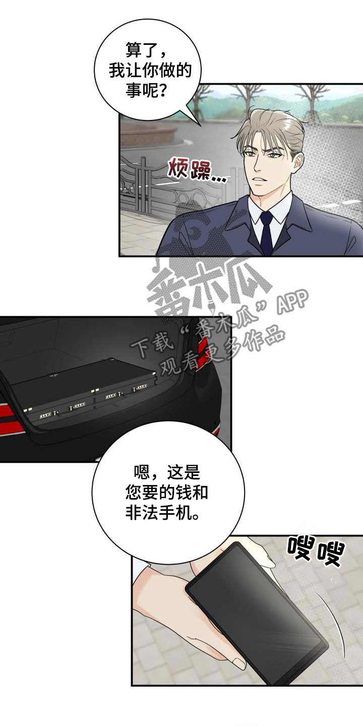 《我非常幸福》第71章【第二季】作秀 第11页