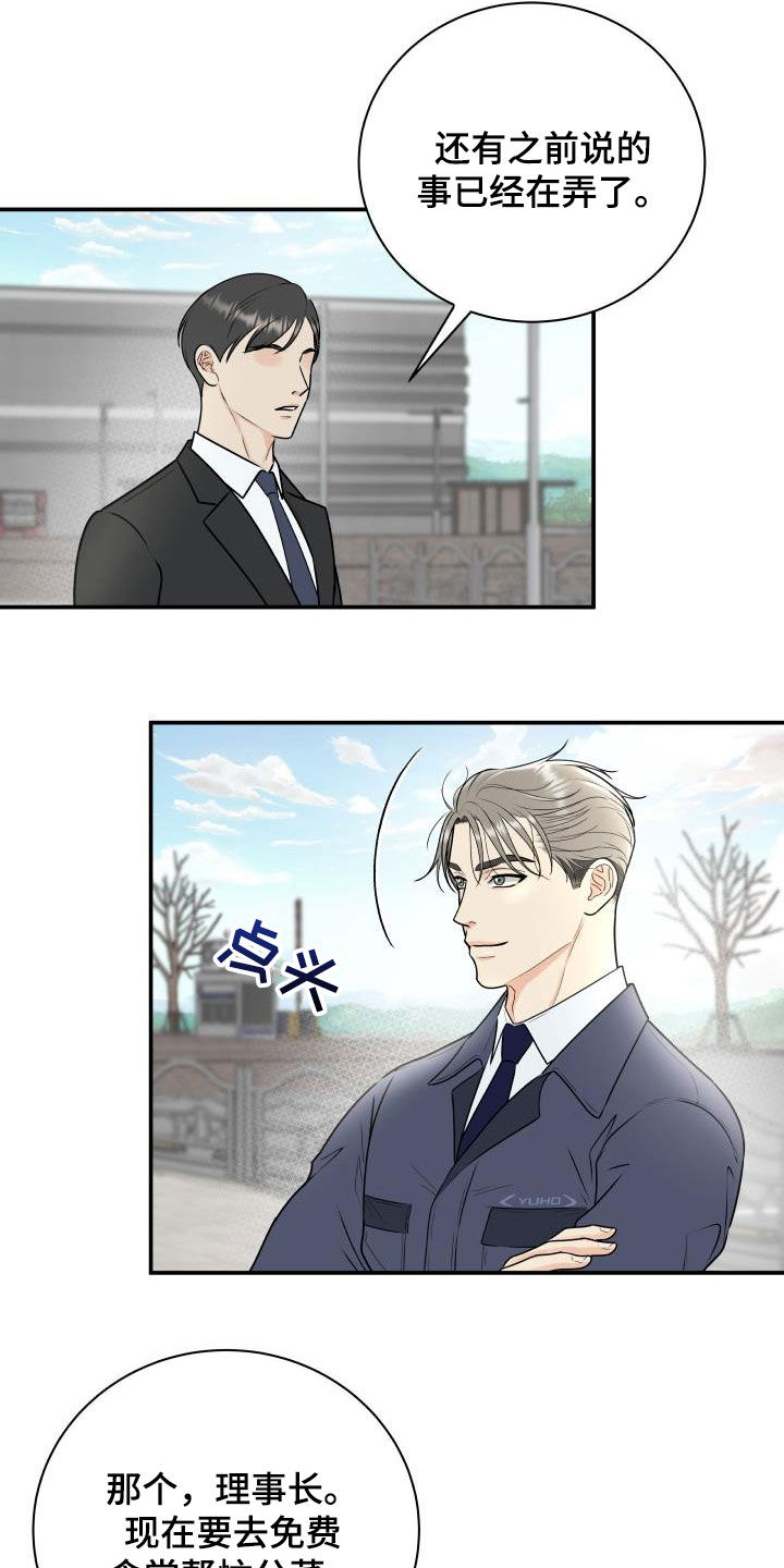 《我非常幸福》第71章【第二季】作秀 第12页