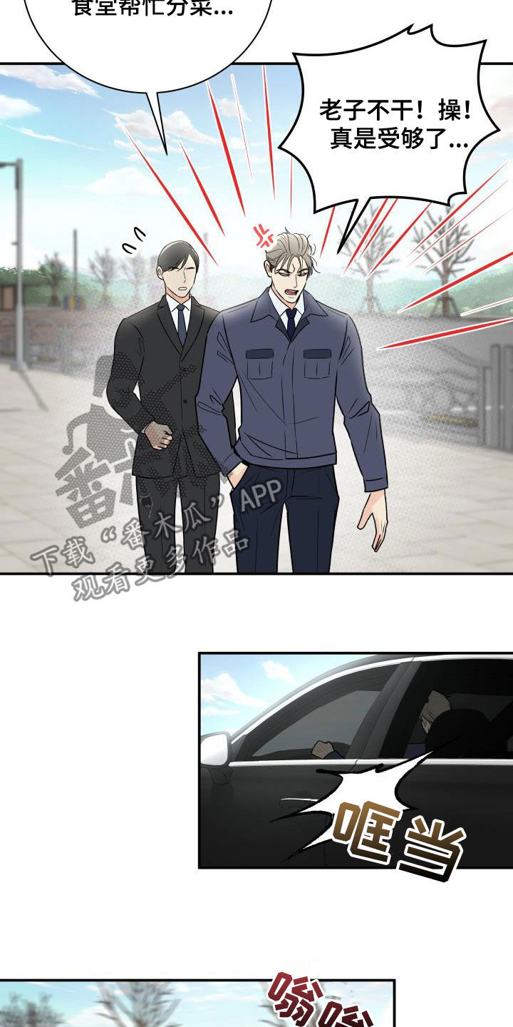 《我非常幸福》第71章【第二季】作秀 第13页