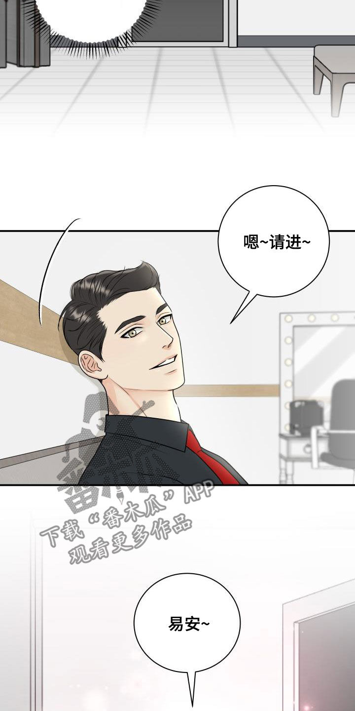 《我非常幸福》第71章【第二季】作秀 第16页