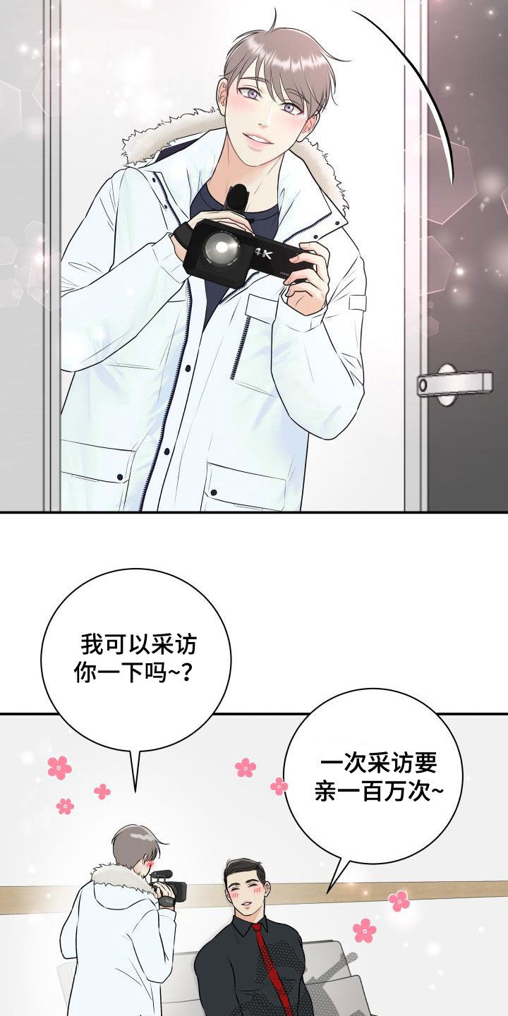 《我非常幸福》第71章【第二季】作秀 第17页