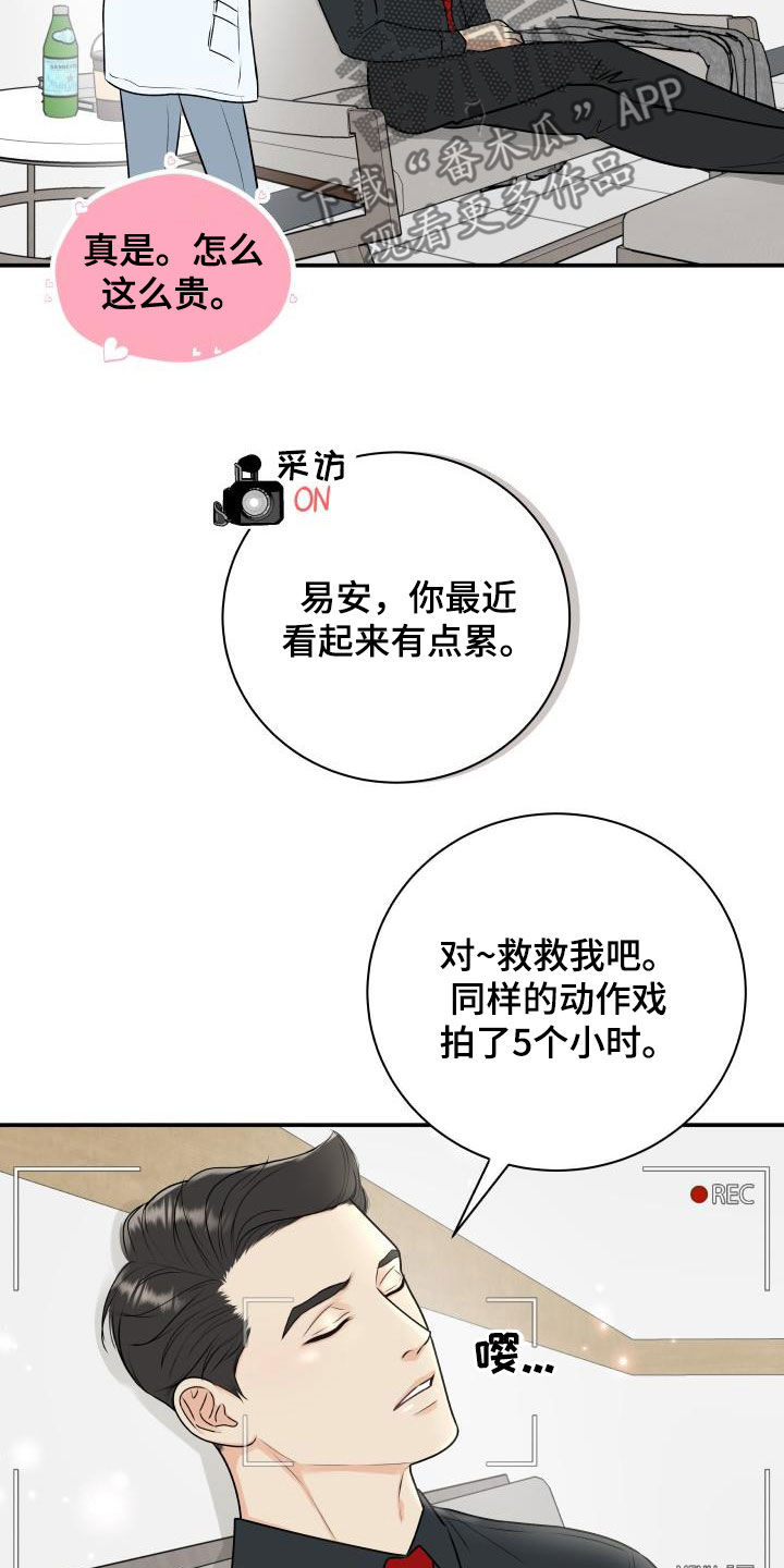 《我非常幸福》第71章【第二季】作秀 第18页