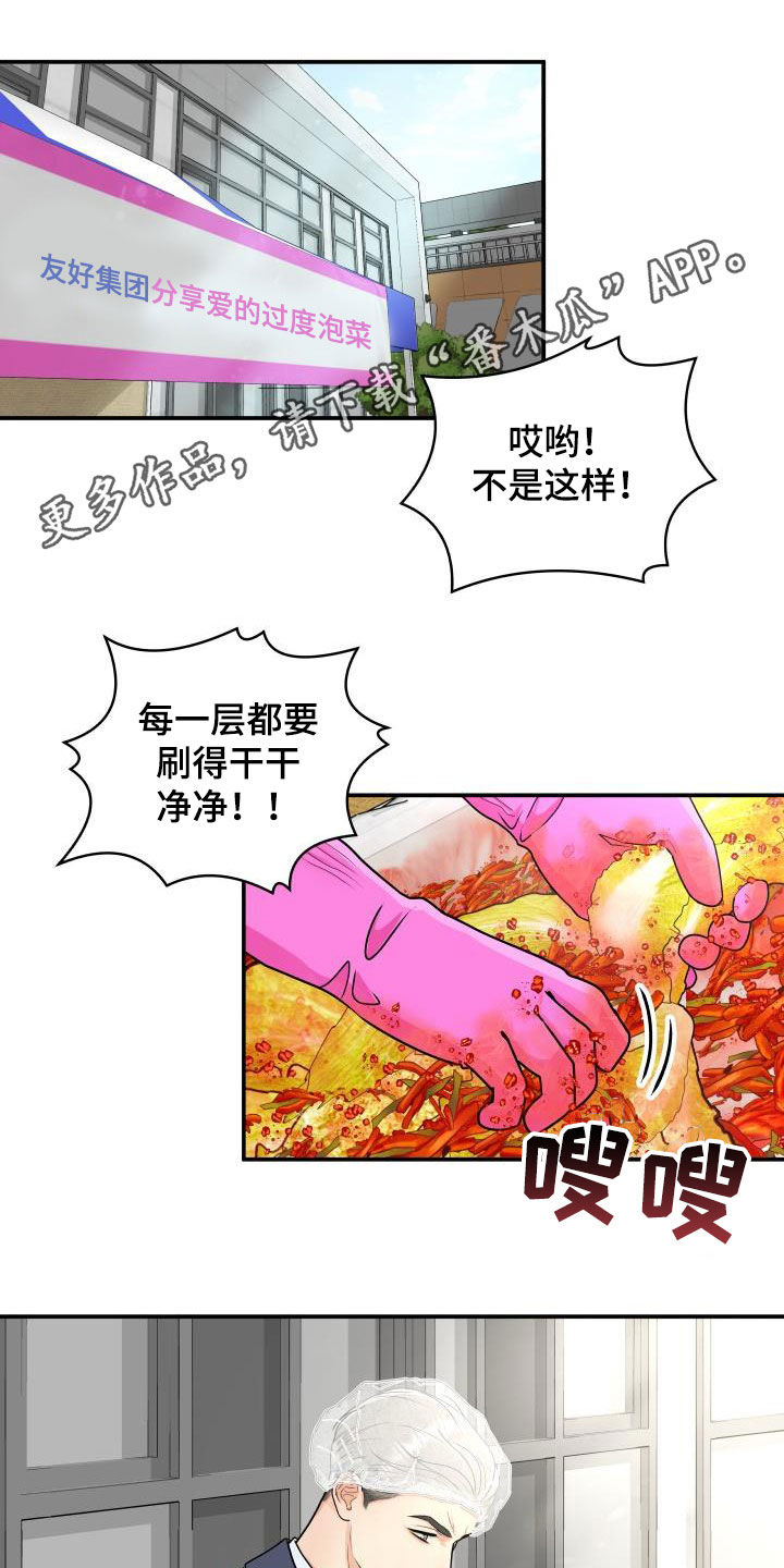 《我非常幸福》第71章【第二季】作秀 第1页