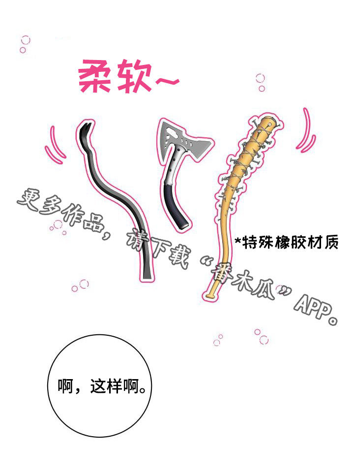 《我非常幸福》第71章【第二季】作秀 第20页